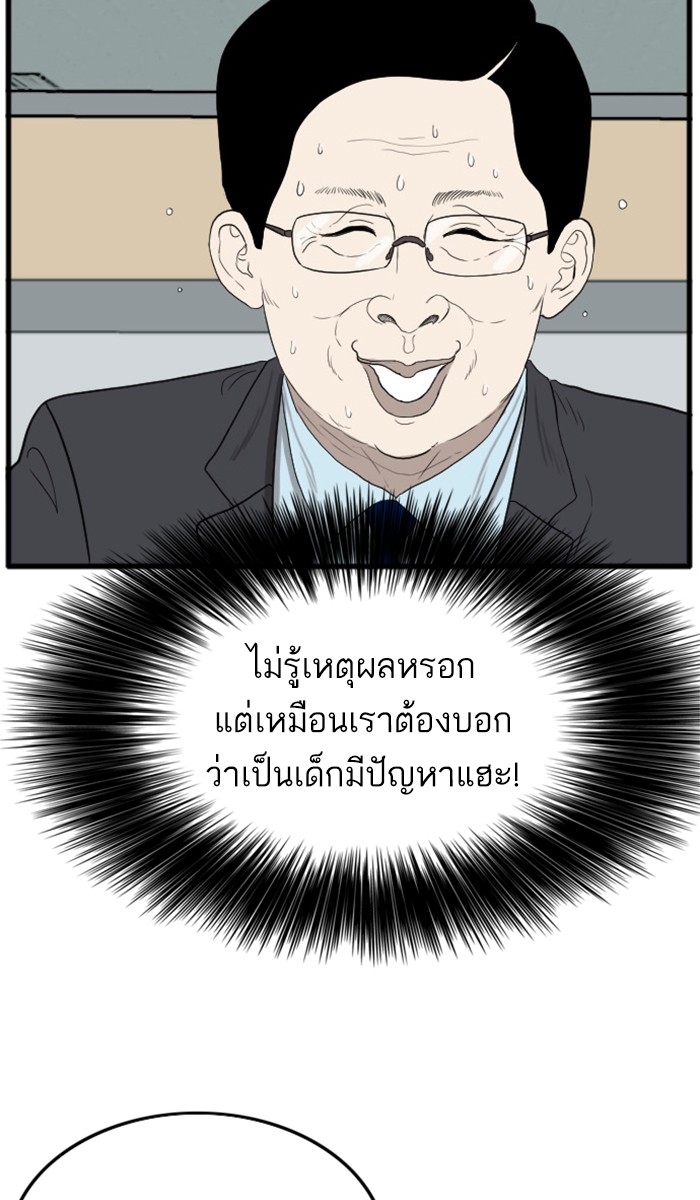 Bad Guy คุณหนูตระกูลมาเฟีย-7