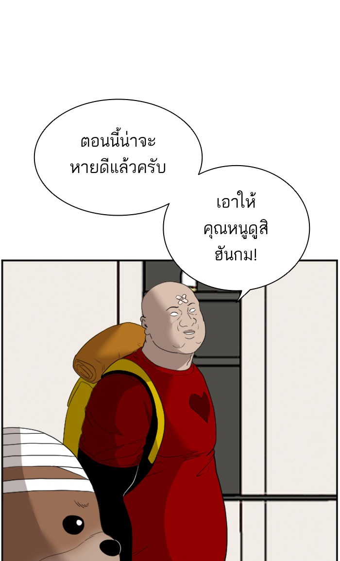 Bad Guy คุณหนูตระกูลมาเฟีย-70