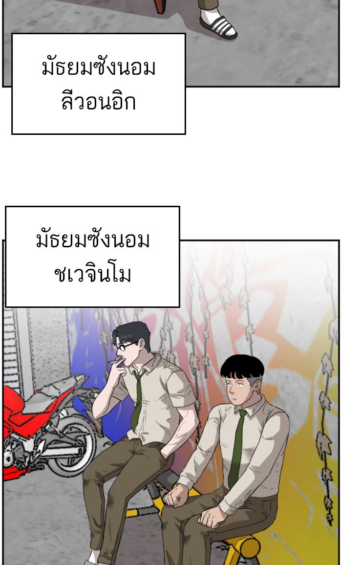 Bad Guy คุณหนูตระกูลมาเฟีย-70