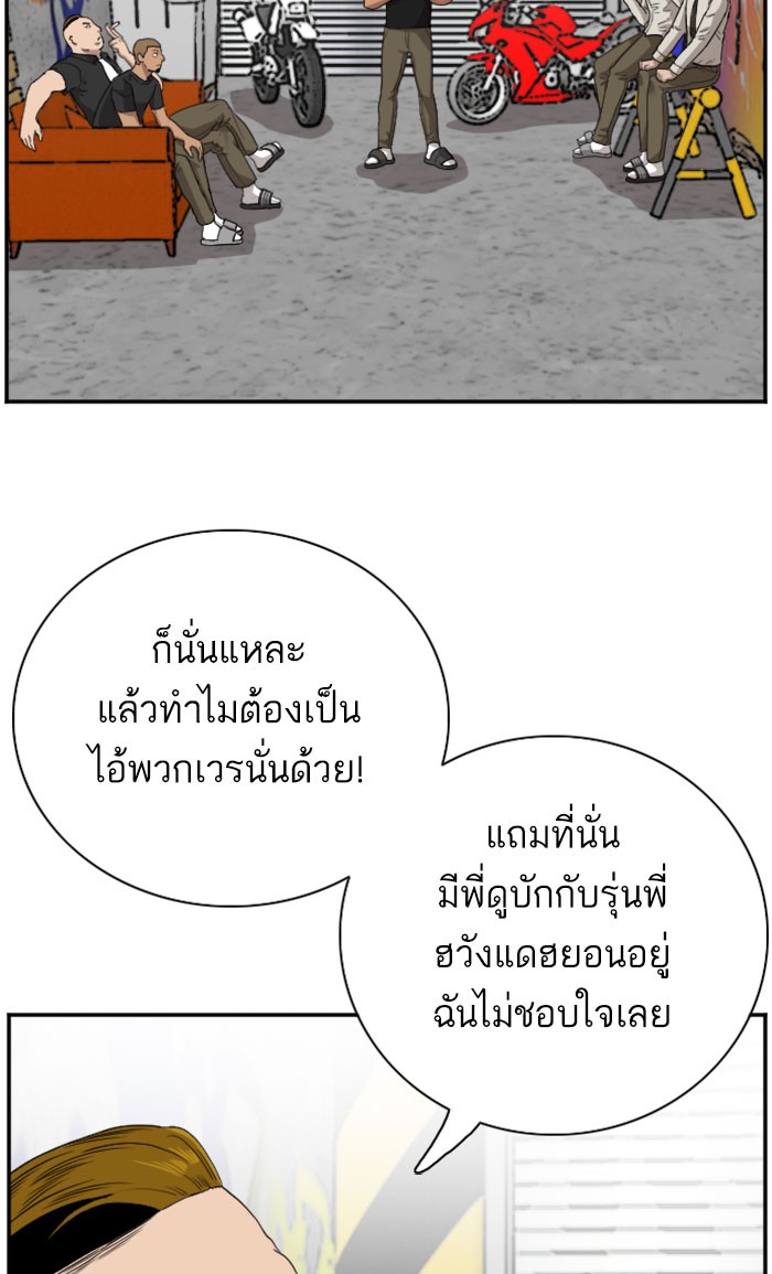 Bad Guy คุณหนูตระกูลมาเฟีย-70