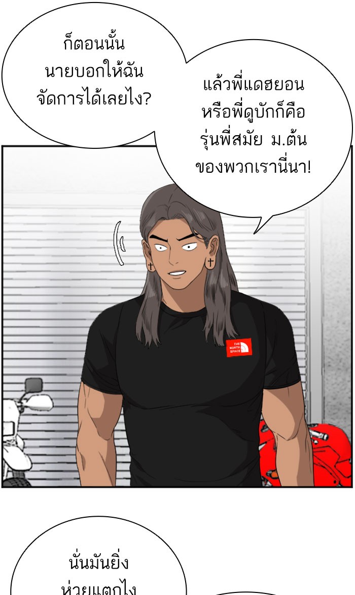 Bad Guy คุณหนูตระกูลมาเฟีย-70