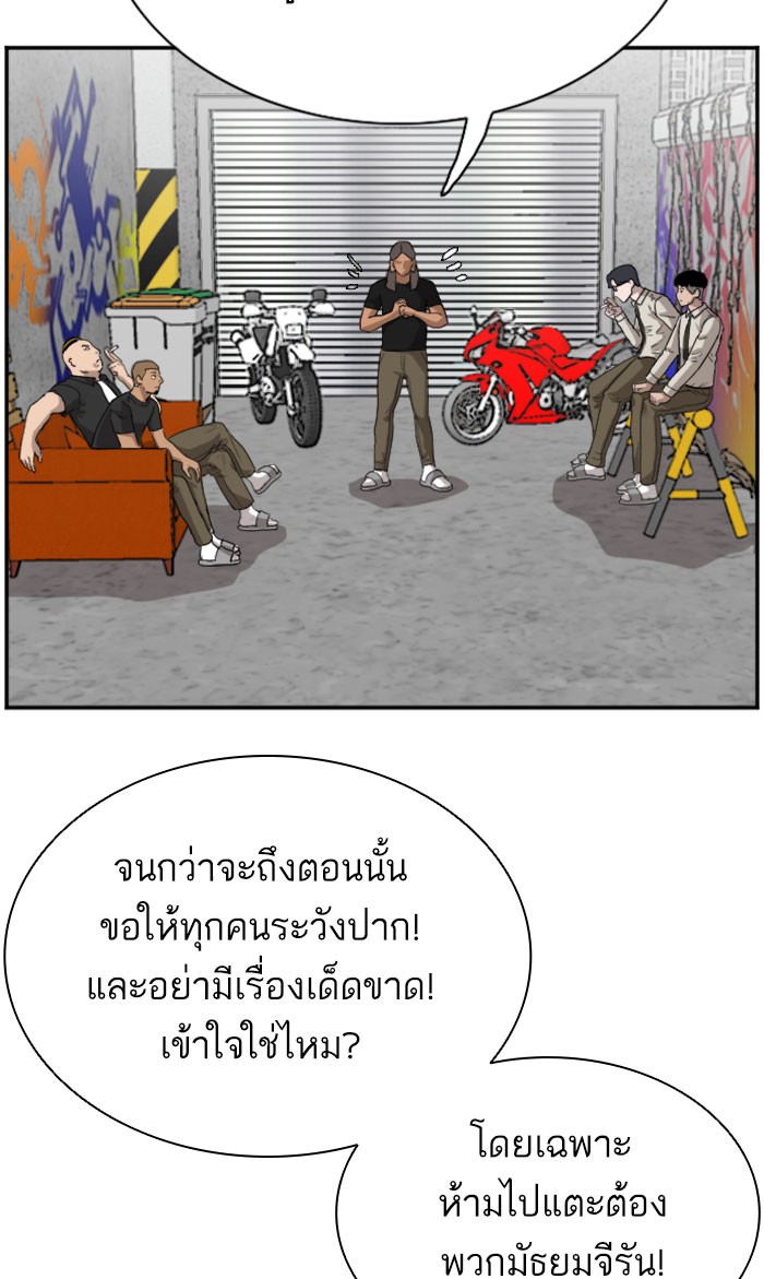 Bad Guy คุณหนูตระกูลมาเฟีย-70