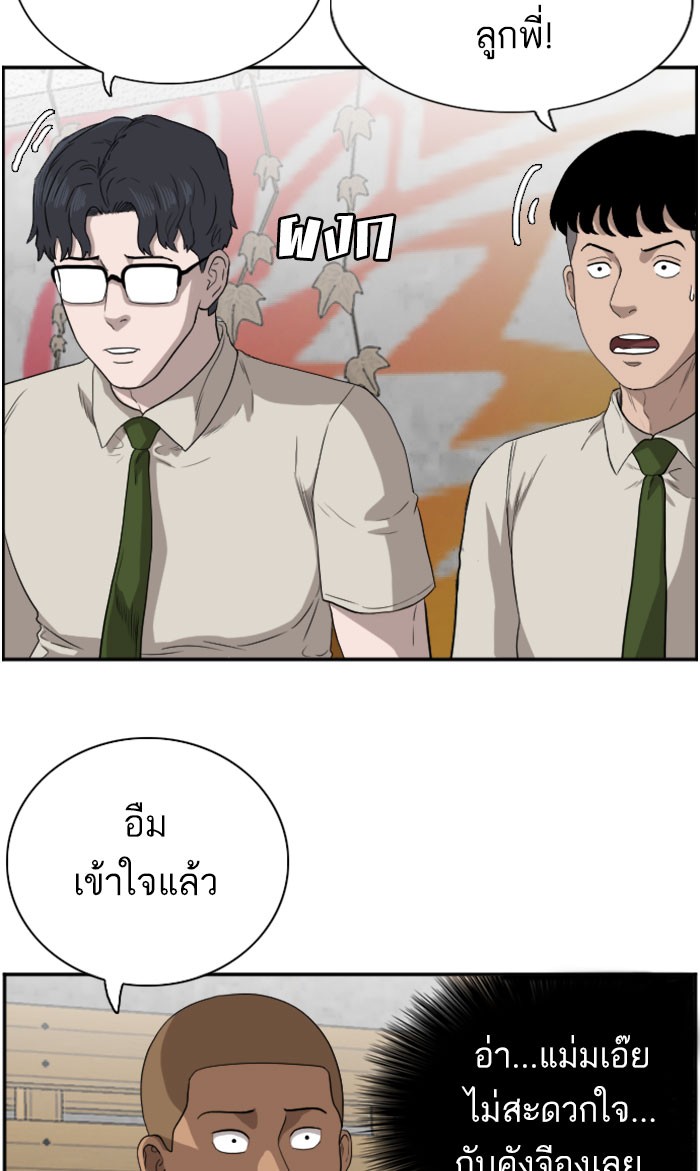 Bad Guy คุณหนูตระกูลมาเฟีย-70