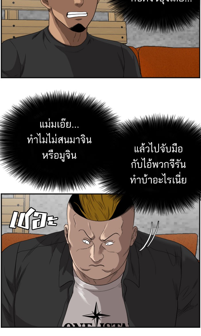 Bad Guy คุณหนูตระกูลมาเฟีย-70