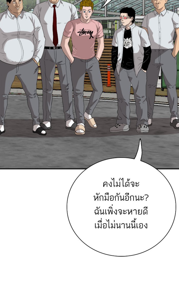 Bad Guy คุณหนูตระกูลมาเฟีย-70