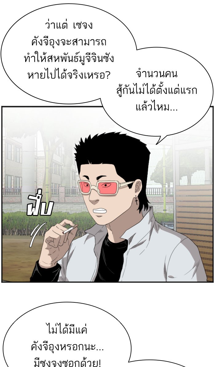 Bad Guy คุณหนูตระกูลมาเฟีย-70