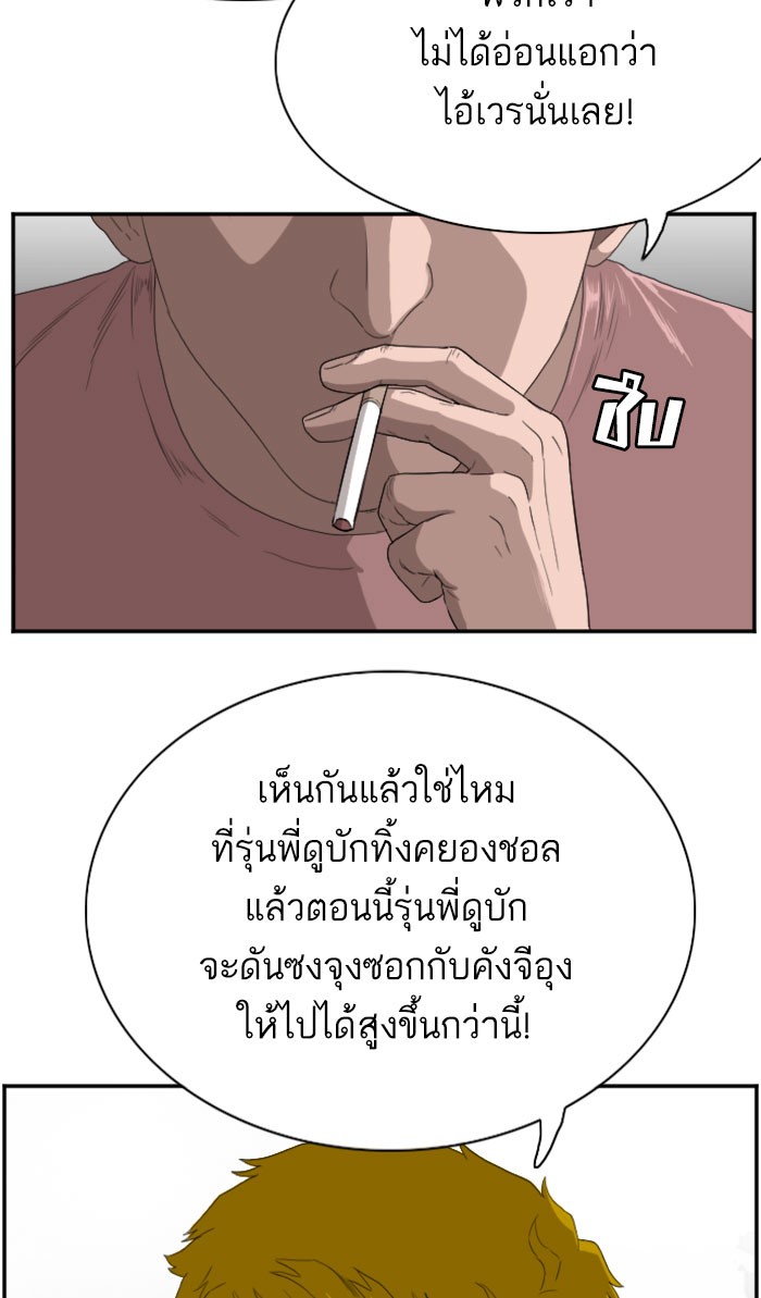 Bad Guy คุณหนูตระกูลมาเฟีย-70