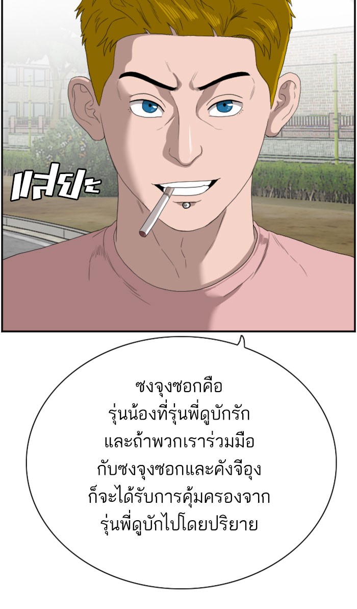 Bad Guy คุณหนูตระกูลมาเฟีย-70