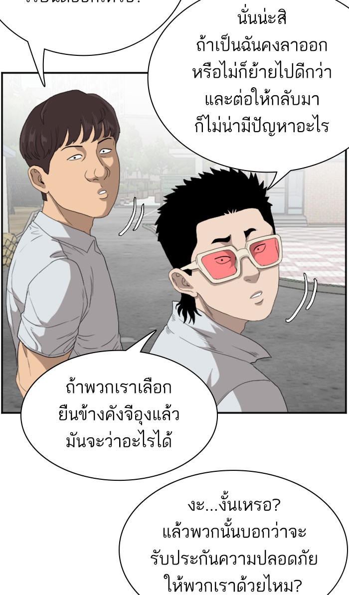 Bad Guy คุณหนูตระกูลมาเฟีย-70