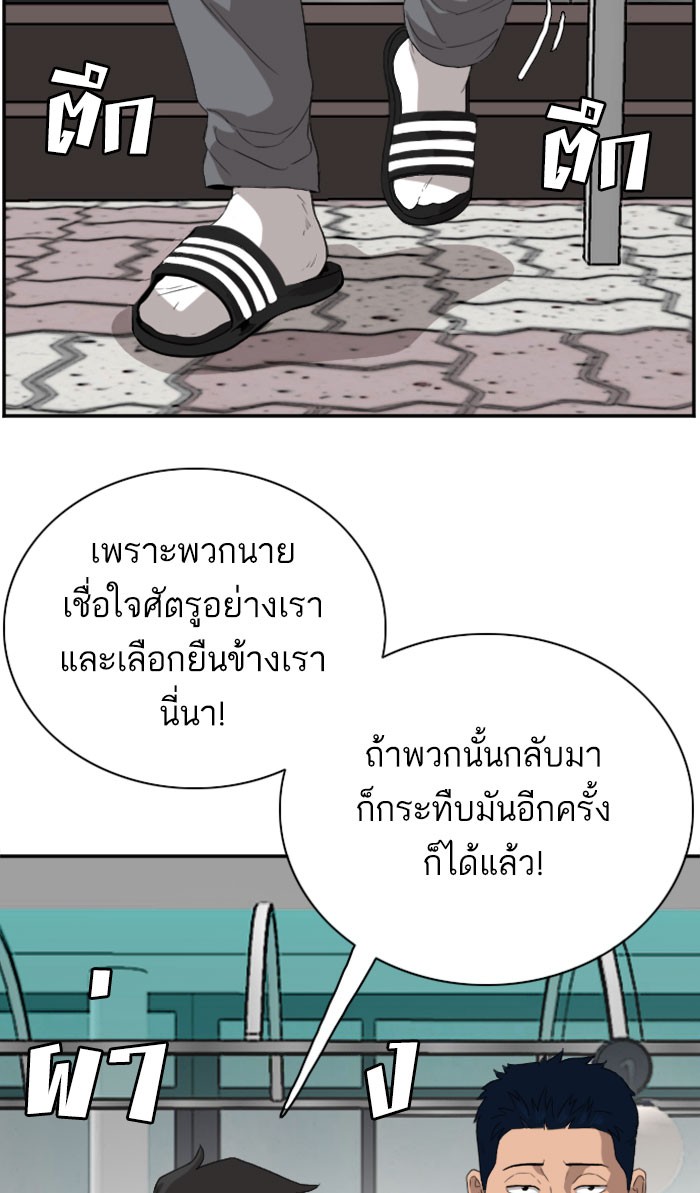 Bad Guy คุณหนูตระกูลมาเฟีย-70