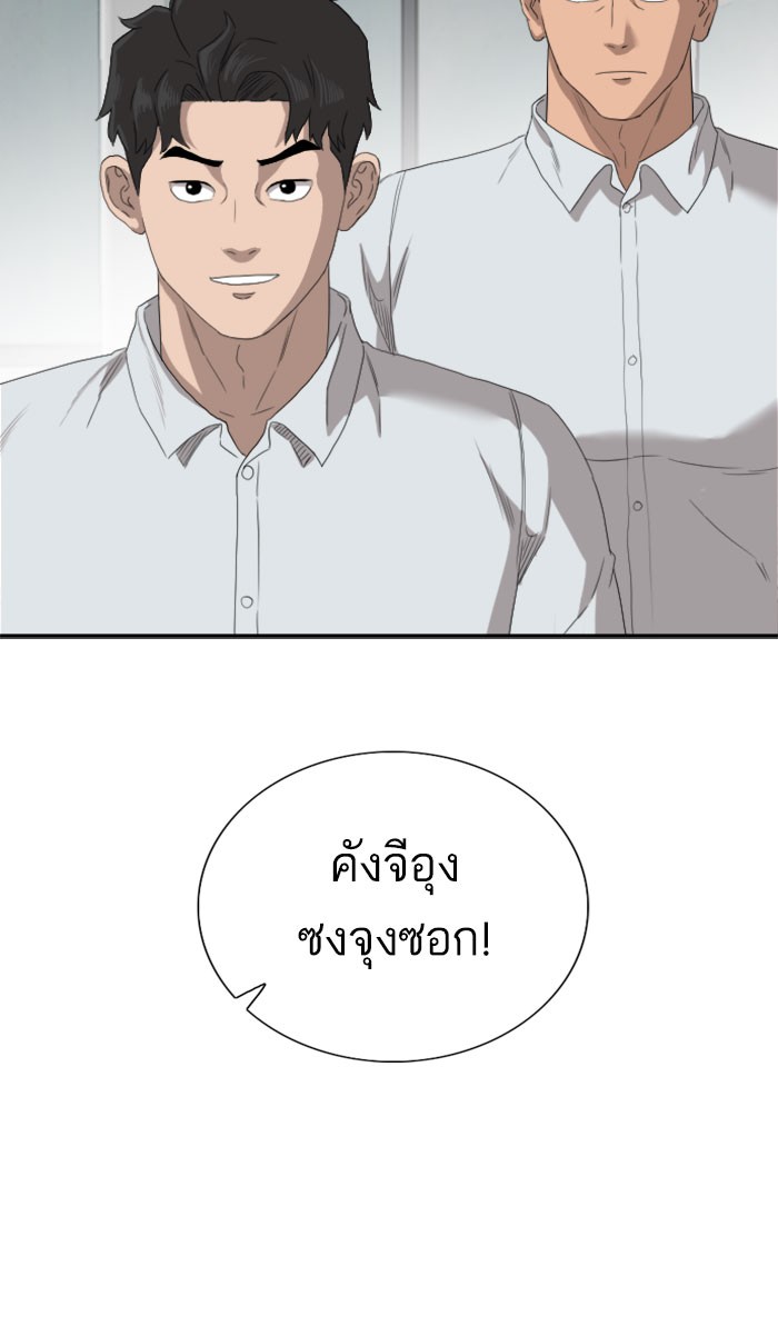 Bad Guy คุณหนูตระกูลมาเฟีย-70