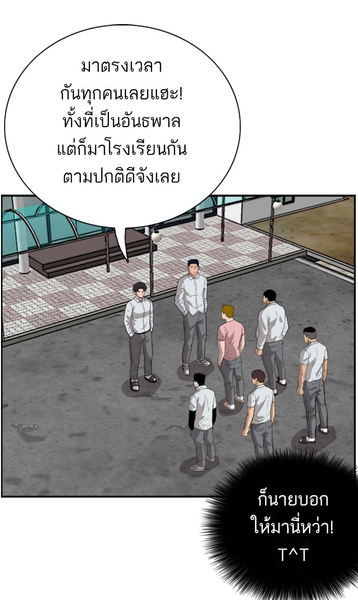 Bad Guy คุณหนูตระกูลมาเฟีย-70