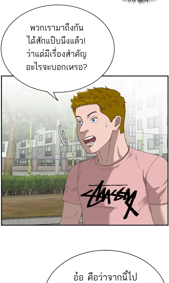 Bad Guy คุณหนูตระกูลมาเฟีย-70