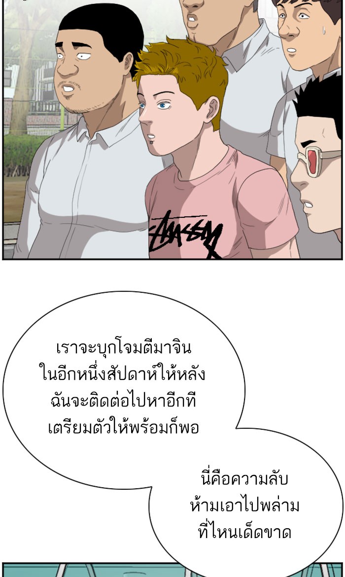 Bad Guy คุณหนูตระกูลมาเฟีย-70