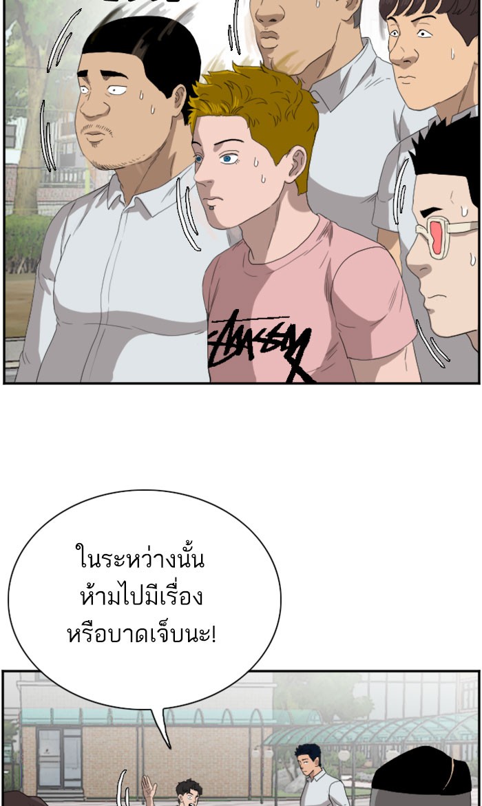 Bad Guy คุณหนูตระกูลมาเฟีย-70