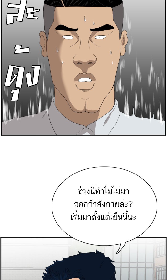 Bad Guy คุณหนูตระกูลมาเฟีย-70