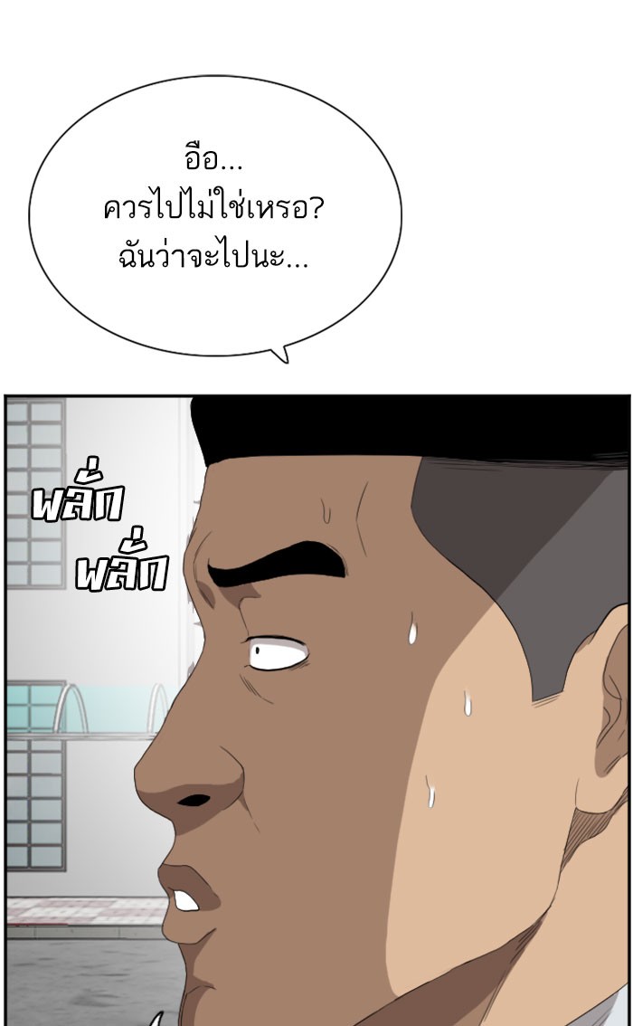 Bad Guy คุณหนูตระกูลมาเฟีย-70