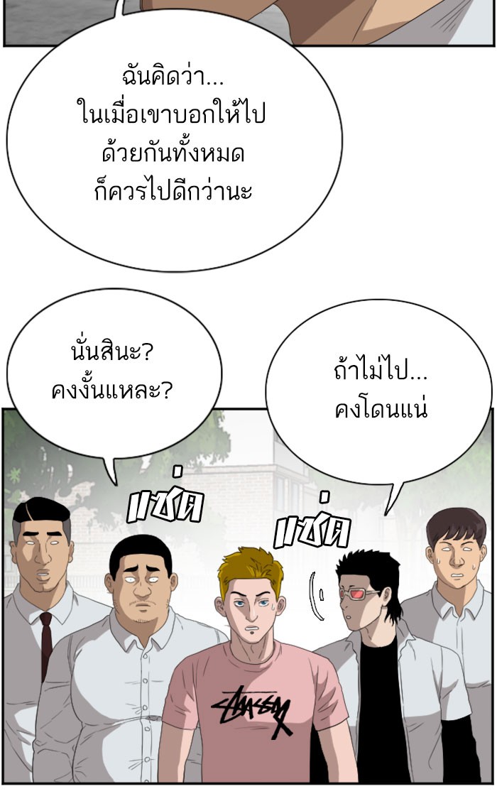 Bad Guy คุณหนูตระกูลมาเฟีย-70