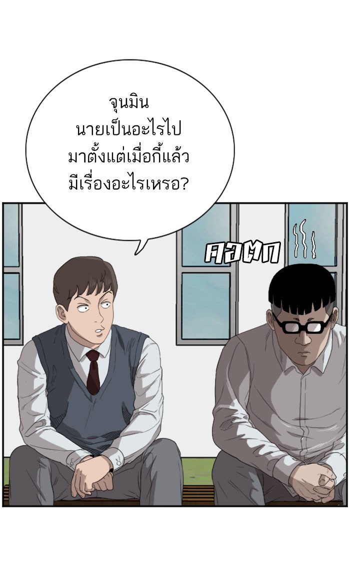 Bad Guy คุณหนูตระกูลมาเฟีย-70