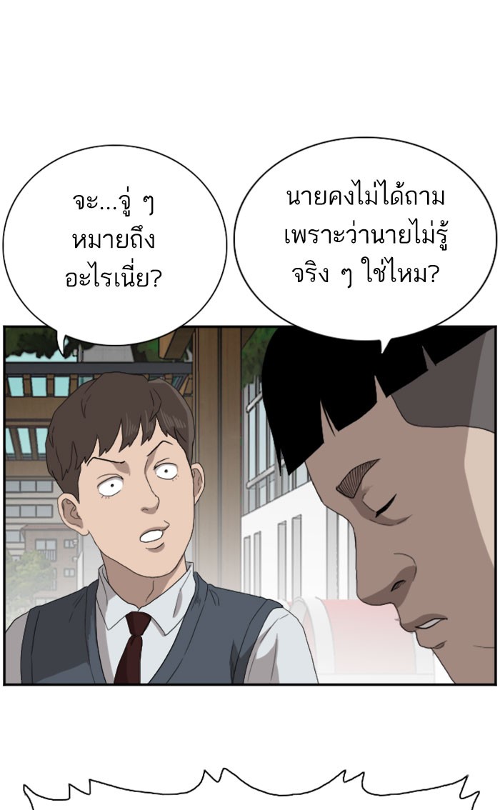 Bad Guy คุณหนูตระกูลมาเฟีย-70