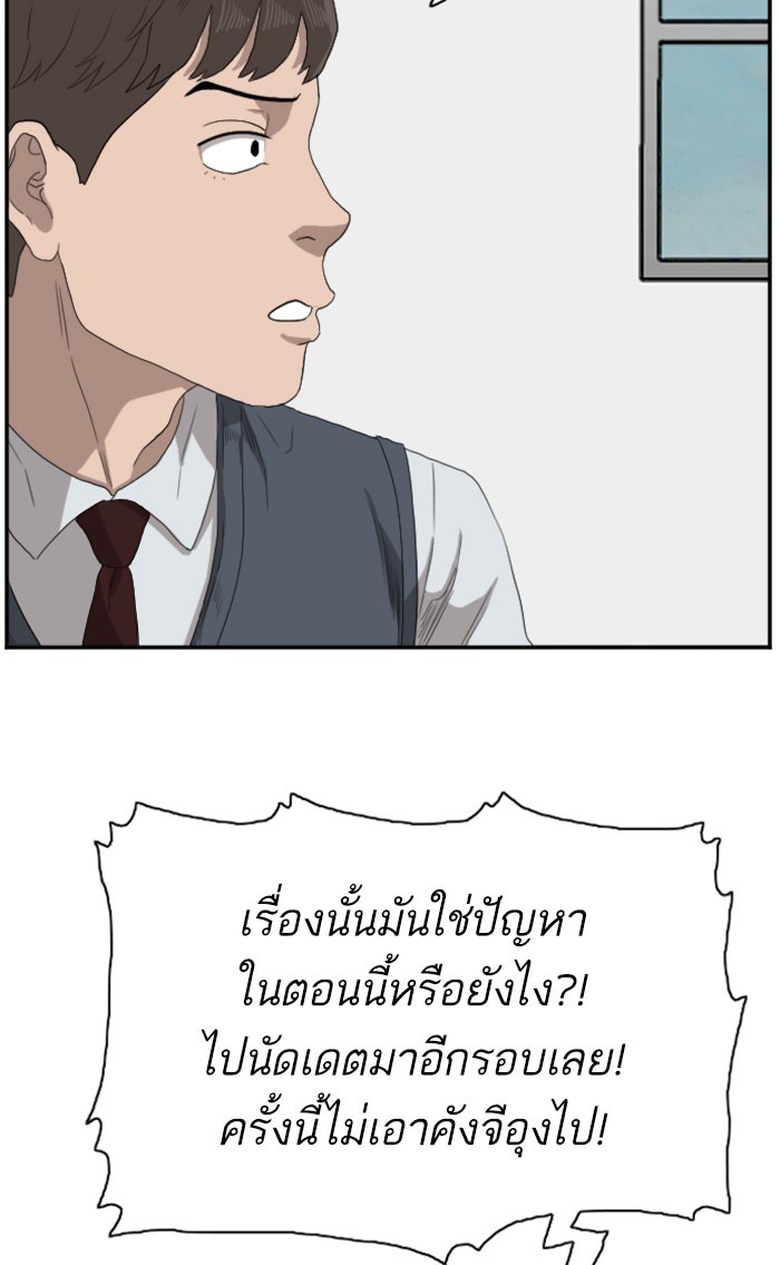 Bad Guy คุณหนูตระกูลมาเฟีย-70