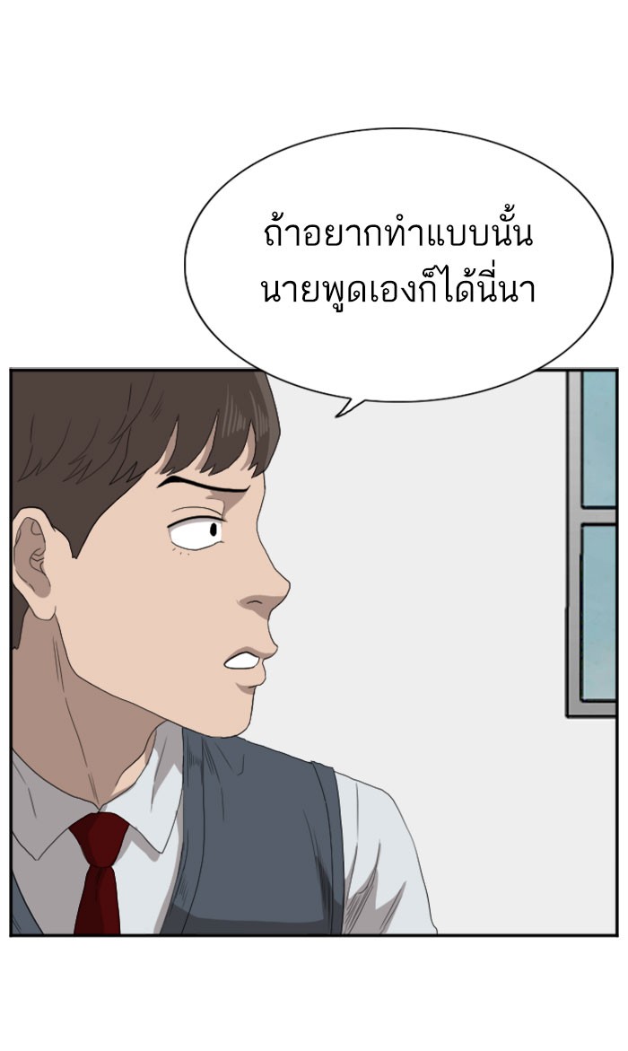 Bad Guy คุณหนูตระกูลมาเฟีย-70