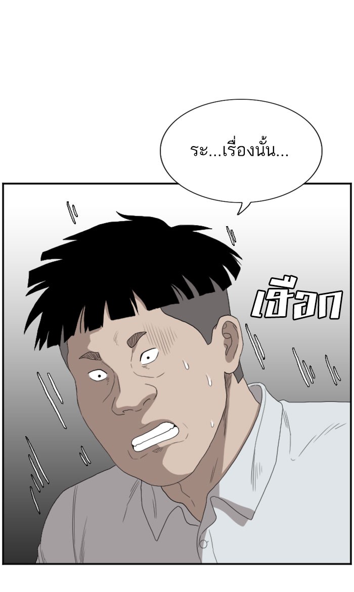 Bad Guy คุณหนูตระกูลมาเฟีย-70