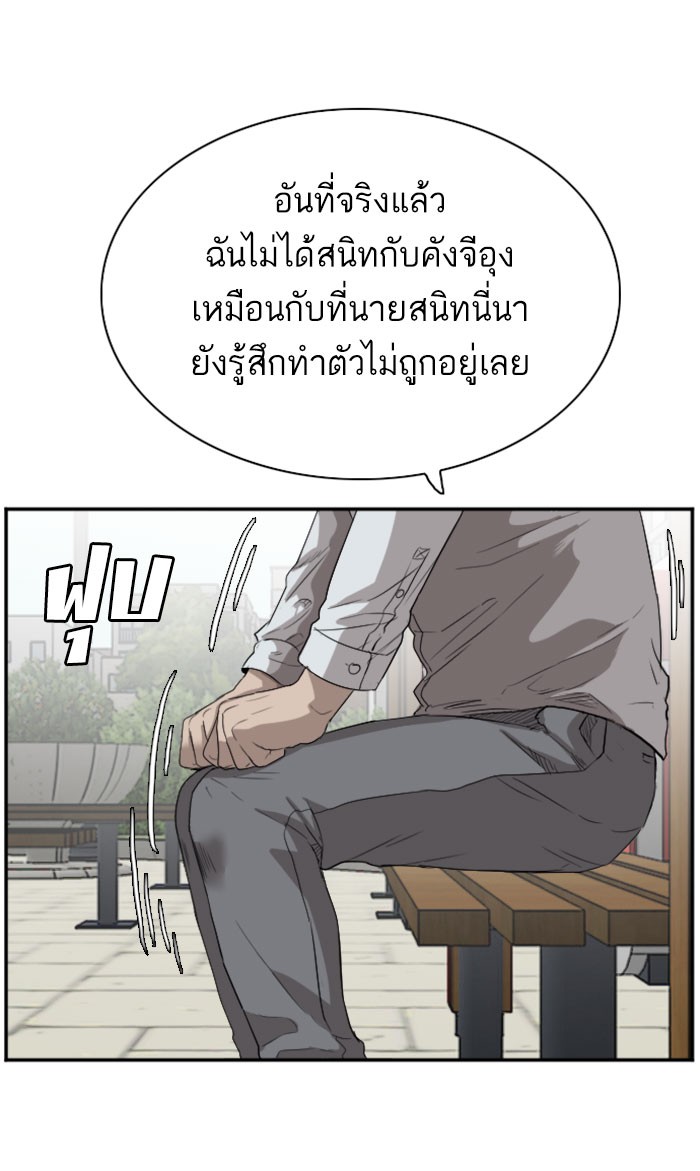 Bad Guy คุณหนูตระกูลมาเฟีย-70