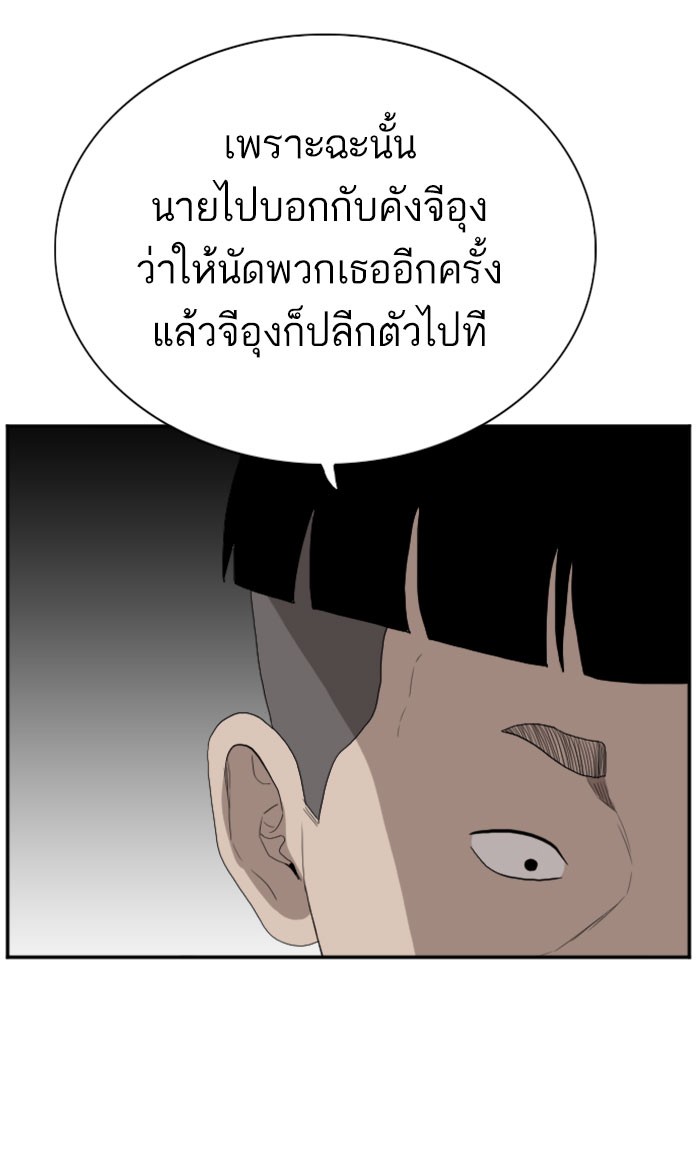 Bad Guy คุณหนูตระกูลมาเฟีย-70