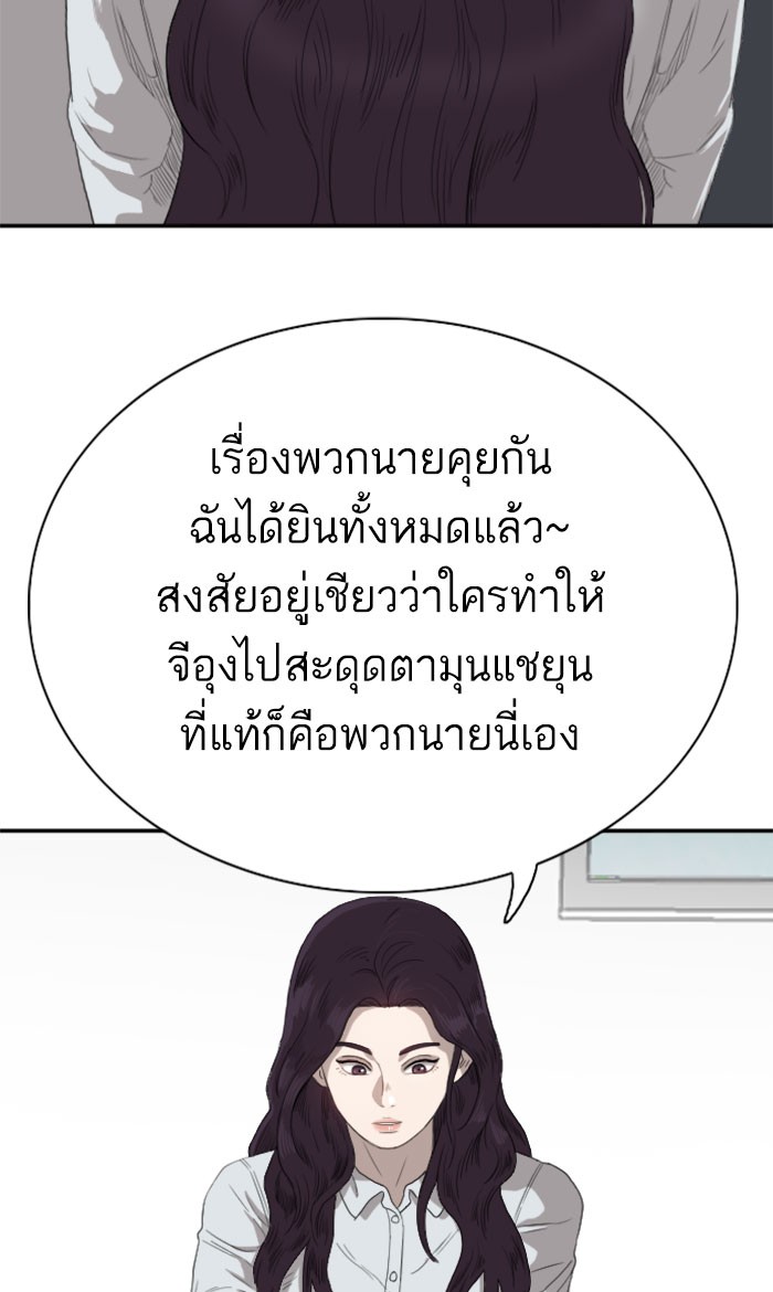 Bad Guy คุณหนูตระกูลมาเฟีย-70