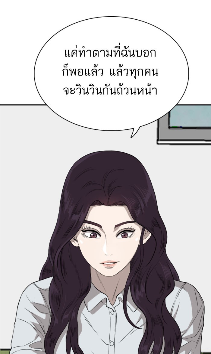 Bad Guy คุณหนูตระกูลมาเฟีย-70