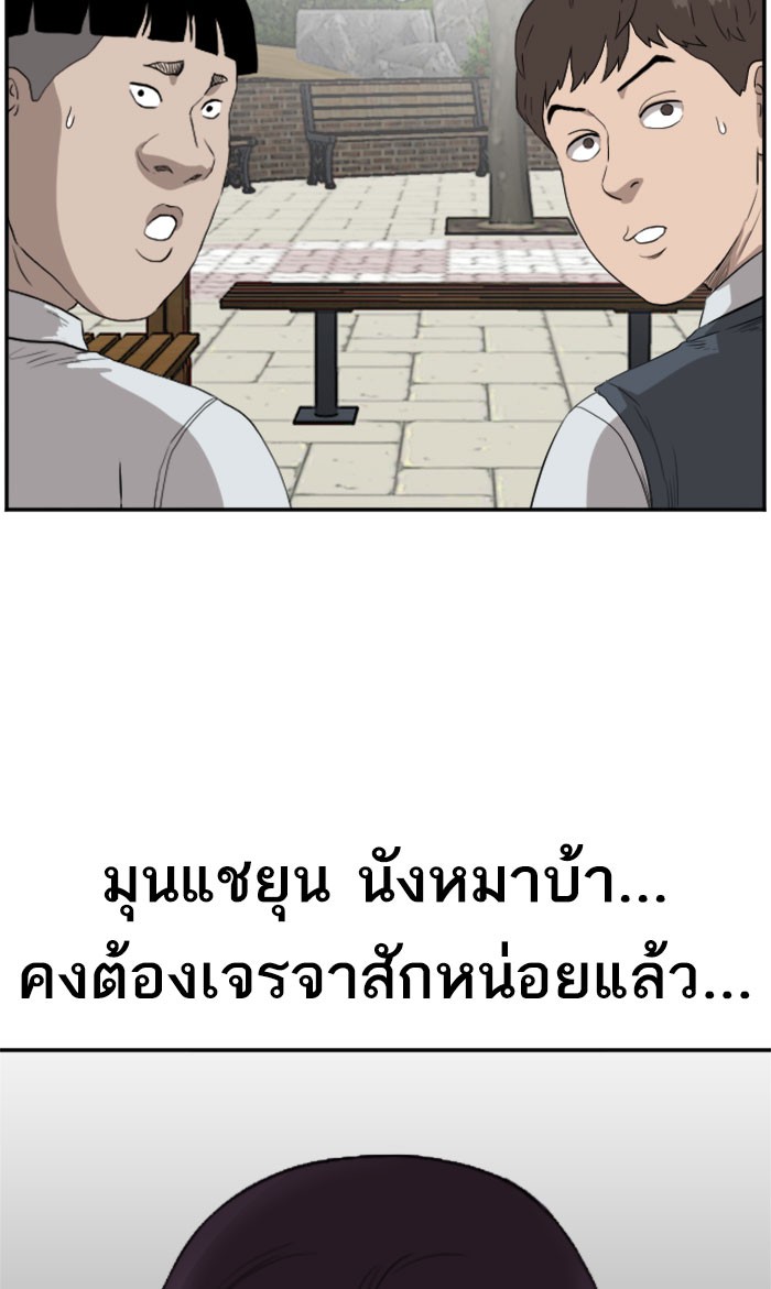 Bad Guy คุณหนูตระกูลมาเฟีย-70