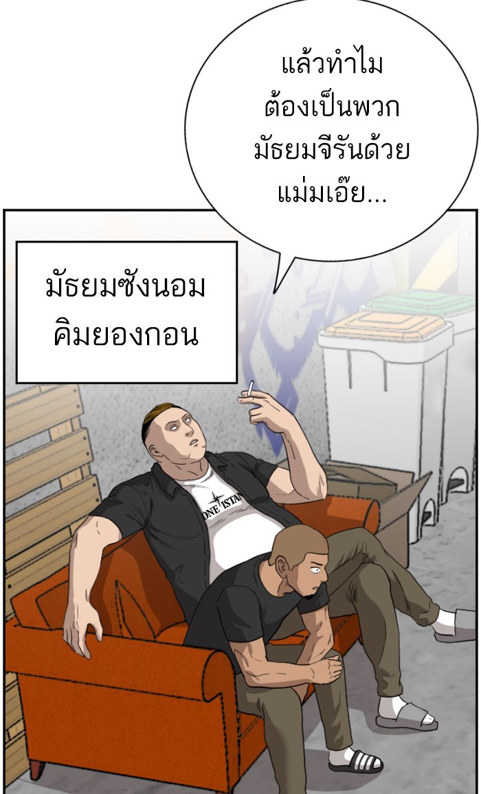 Bad Guy คุณหนูตระกูลมาเฟีย-70