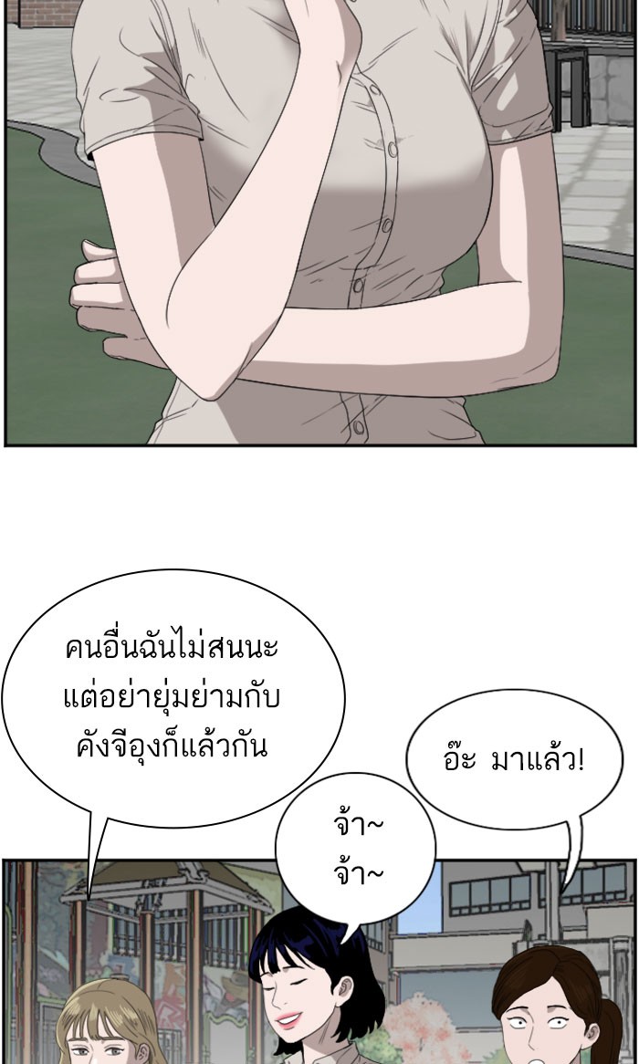 Bad Guy คุณหนูตระกูลมาเฟีย-70