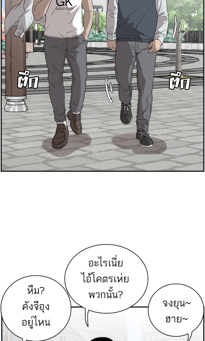 Bad Guy คุณหนูตระกูลมาเฟีย-70