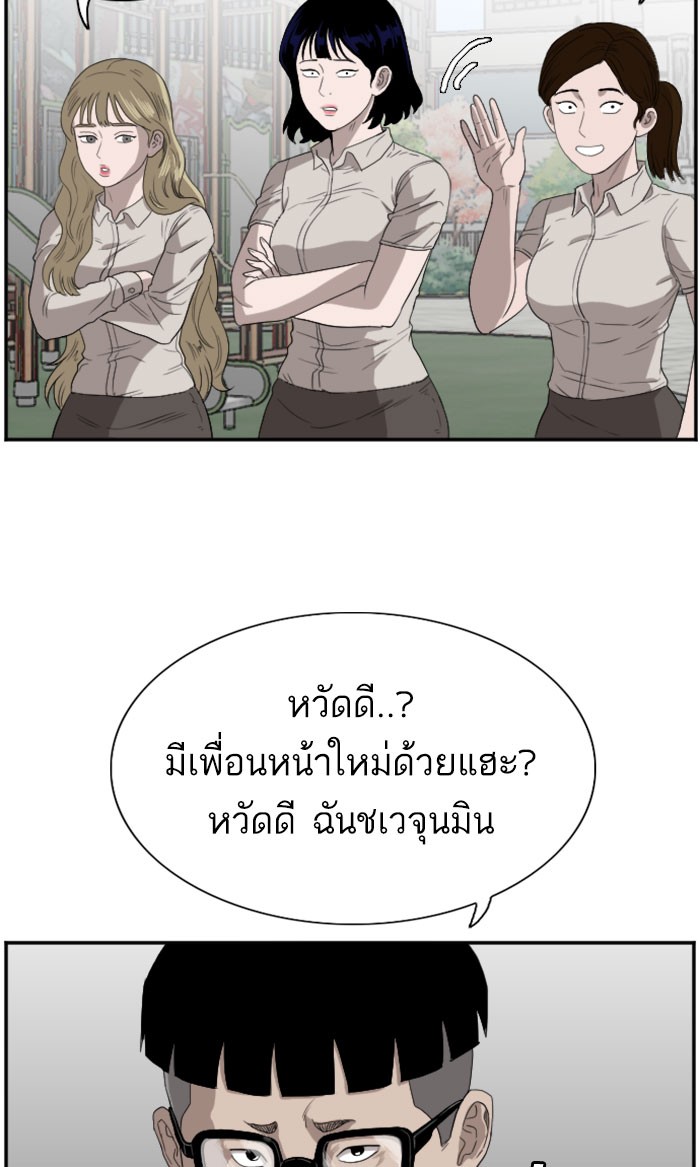 Bad Guy คุณหนูตระกูลมาเฟีย-70