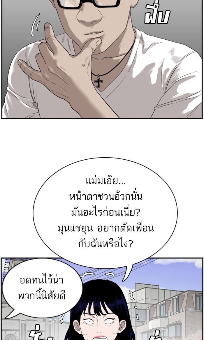 Bad Guy คุณหนูตระกูลมาเฟีย-70