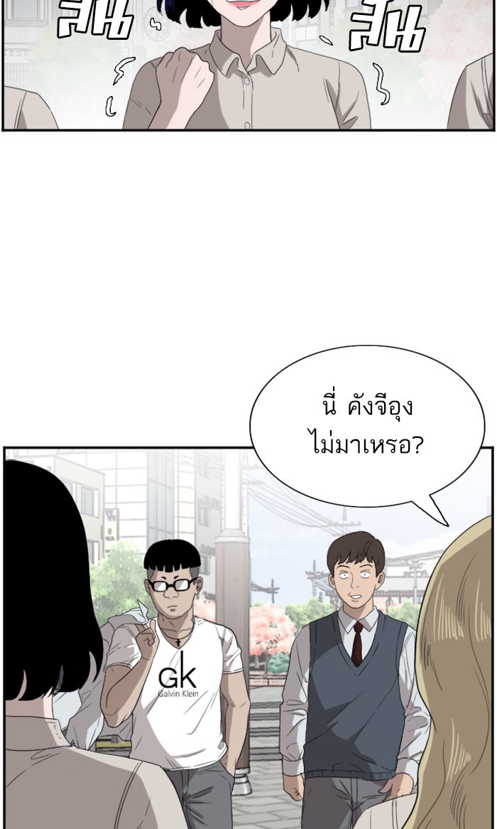 Bad Guy คุณหนูตระกูลมาเฟีย-70