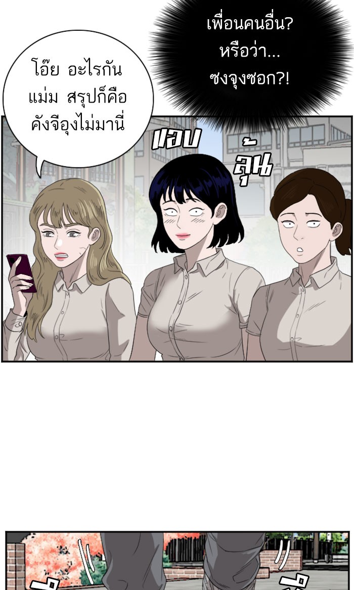 Bad Guy คุณหนูตระกูลมาเฟีย-70