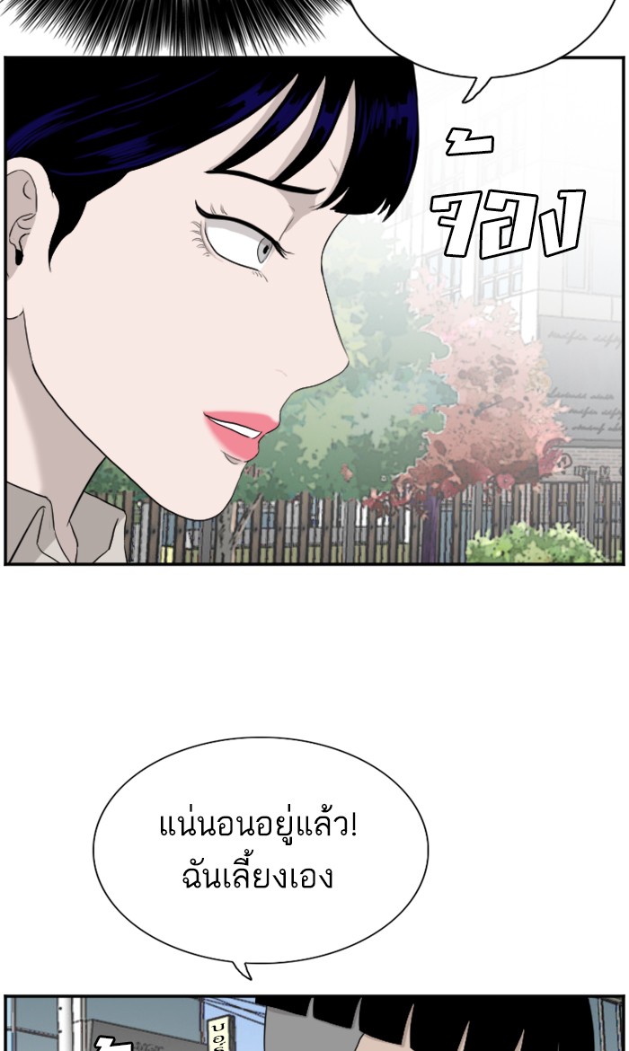 Bad Guy คุณหนูตระกูลมาเฟีย-71