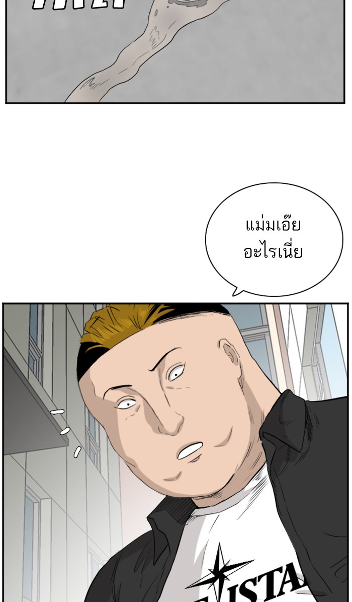 Bad Guy คุณหนูตระกูลมาเฟีย-71