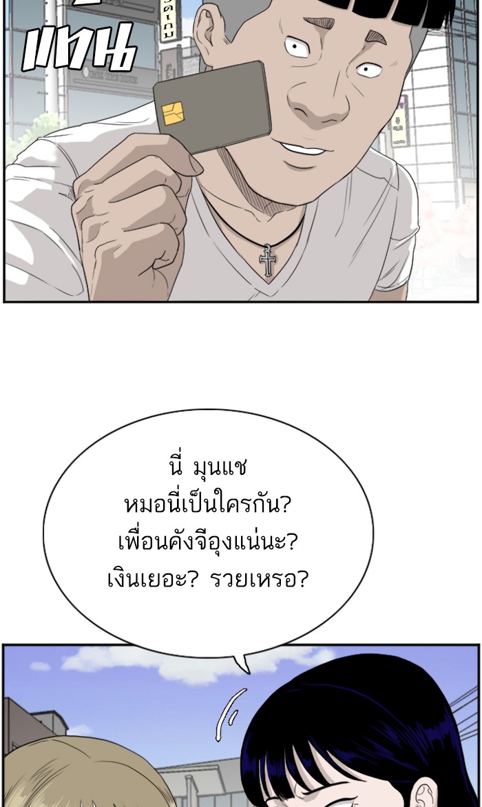 Bad Guy คุณหนูตระกูลมาเฟีย-71