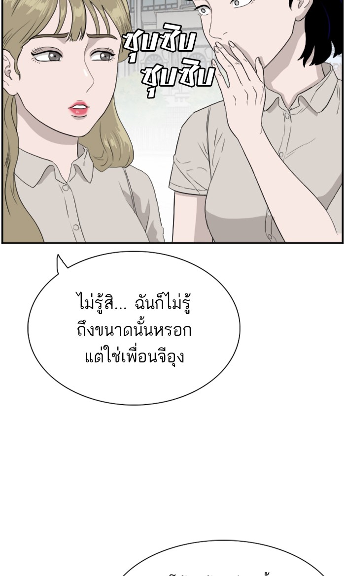 Bad Guy คุณหนูตระกูลมาเฟีย-71