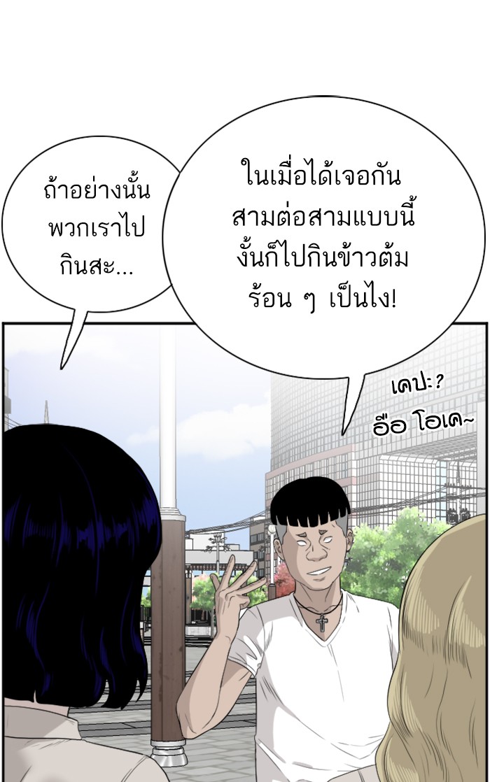 Bad Guy คุณหนูตระกูลมาเฟีย-71