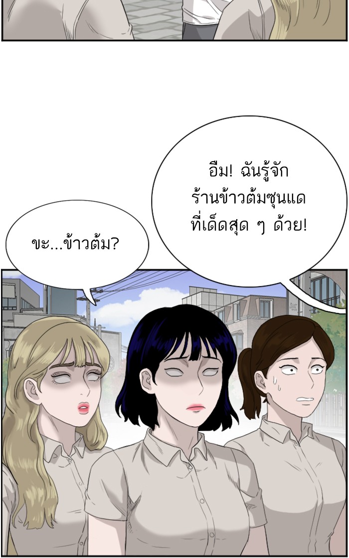 Bad Guy คุณหนูตระกูลมาเฟีย-71