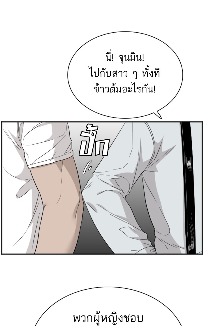 Bad Guy คุณหนูตระกูลมาเฟีย-71