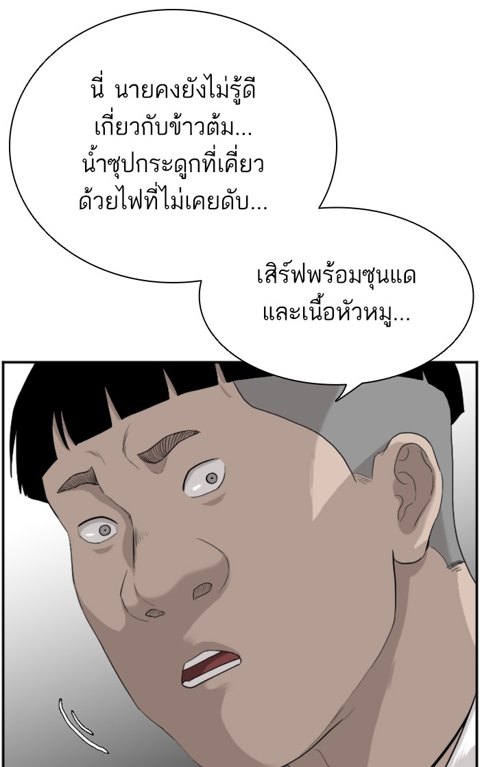 Bad Guy คุณหนูตระกูลมาเฟีย-71