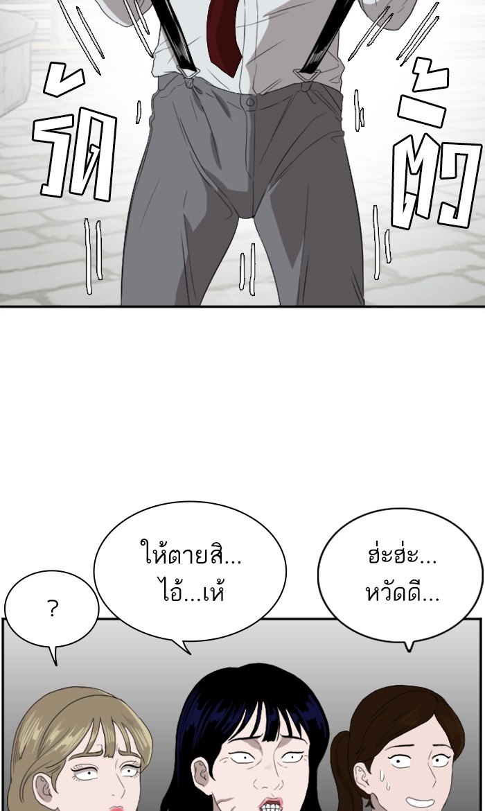 Bad Guy คุณหนูตระกูลมาเฟีย-71