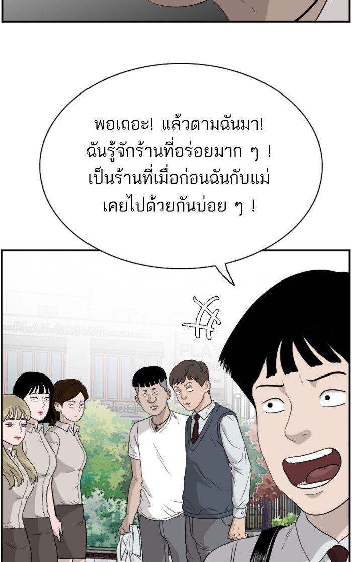 Bad Guy คุณหนูตระกูลมาเฟีย-71