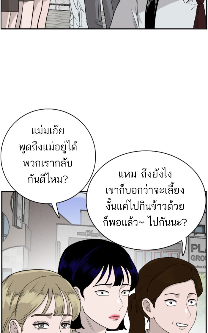 Bad Guy คุณหนูตระกูลมาเฟีย-71